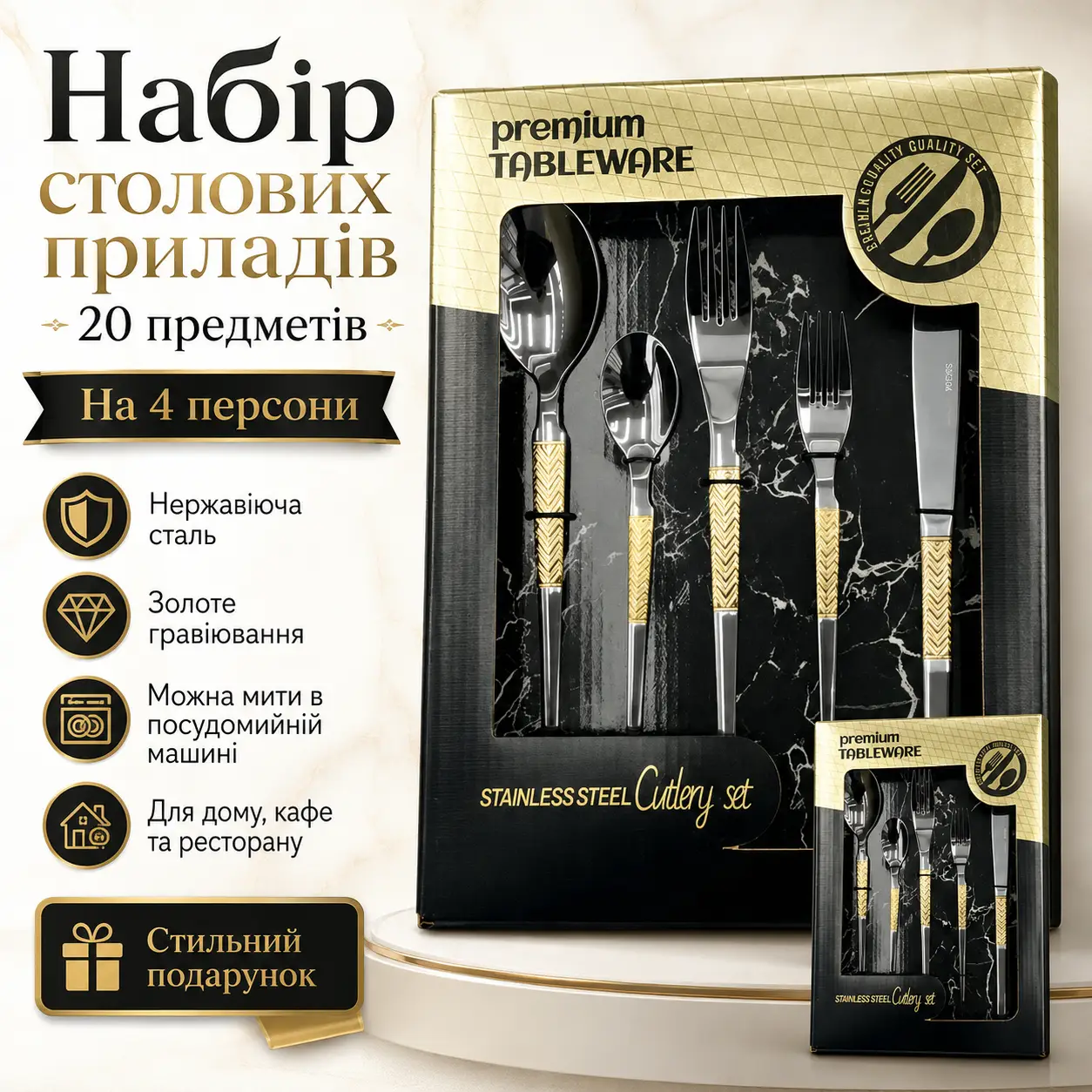 Набір столових приладів із нержавіючої сталі із золотим гравіюванням 3805S SH-3 Сірі із золотим