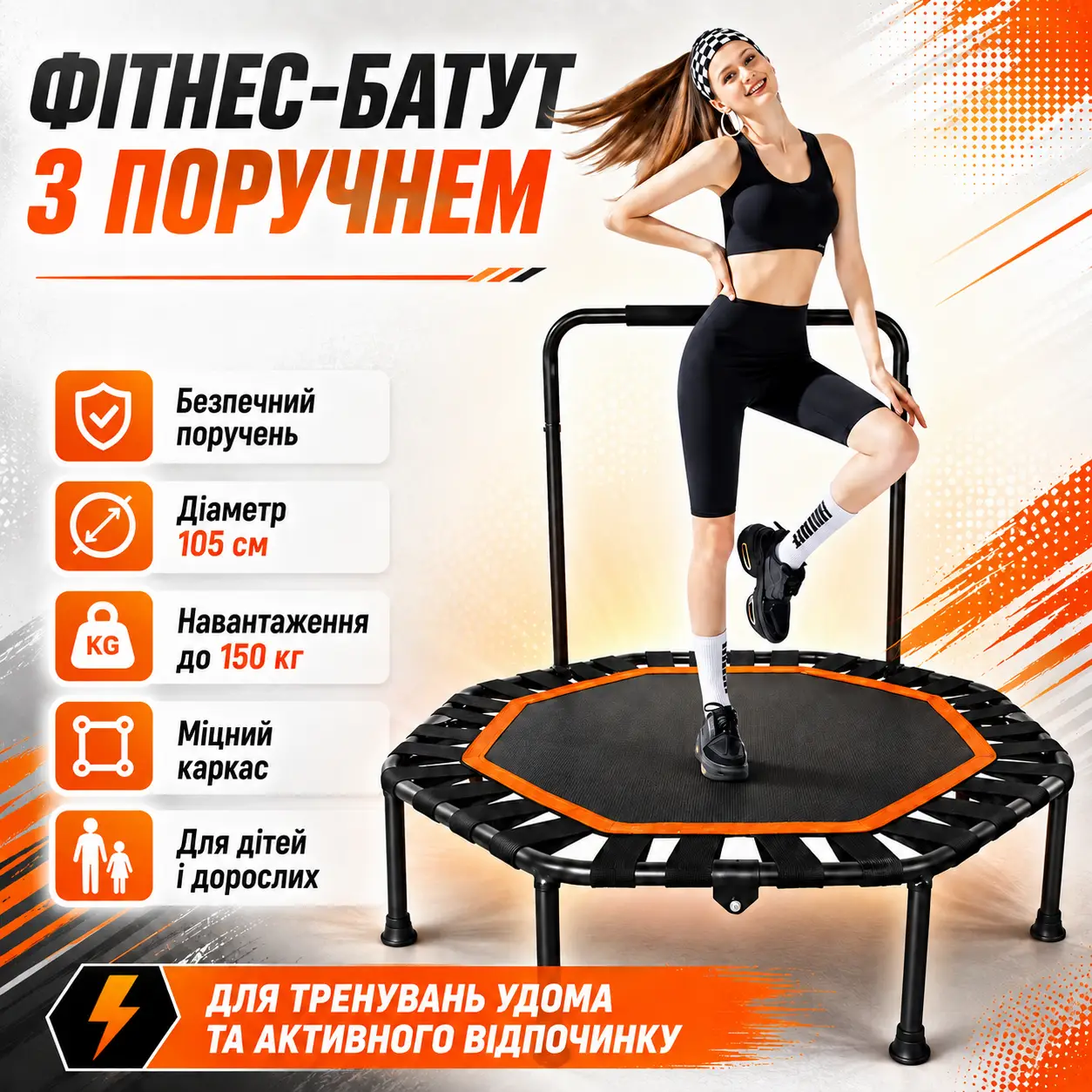 Батут з ручкою Ø105х120х25см, Чорний / Батут для дітей / Дитячий батут з поручнем / Фітнес батут / Батут для фітнесу