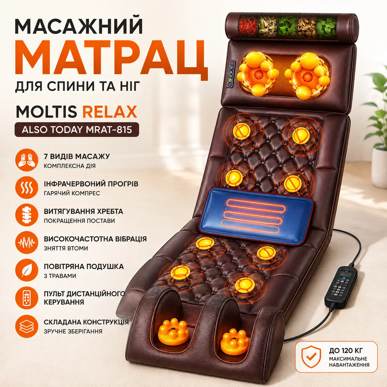 Матрац масажний електричний із підігрівом і вібрацією для спини та тіла