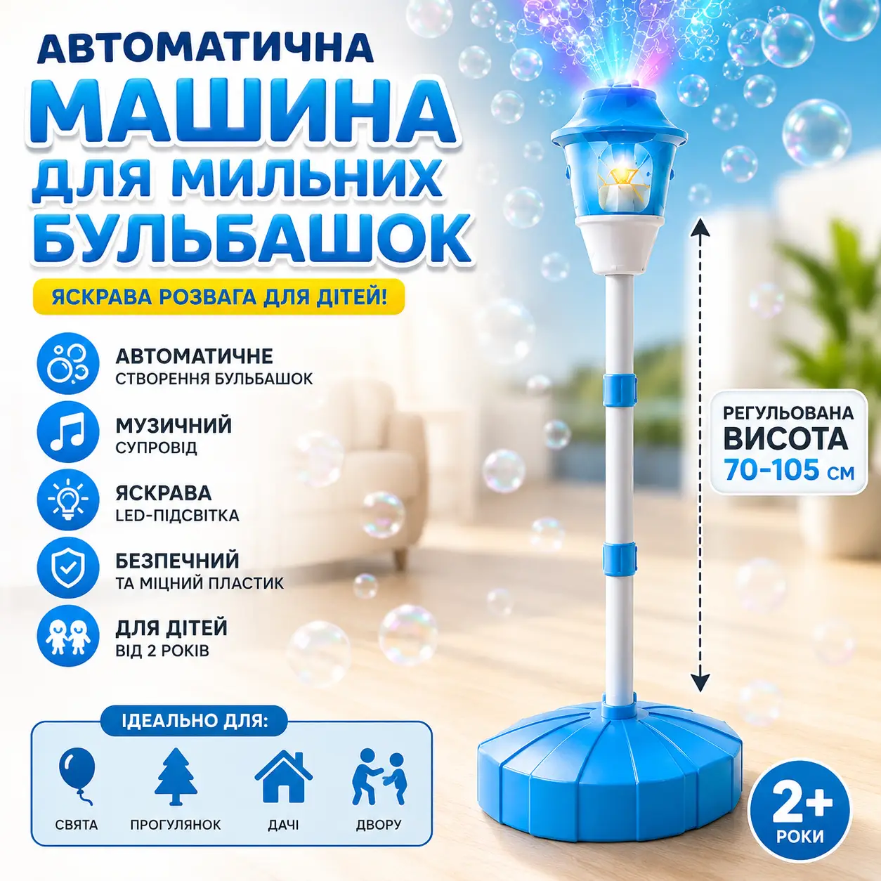 Автоматична машина для мильних бульбашок на регульованій стійці з музикою й підсвіткою блакитні 26X-263