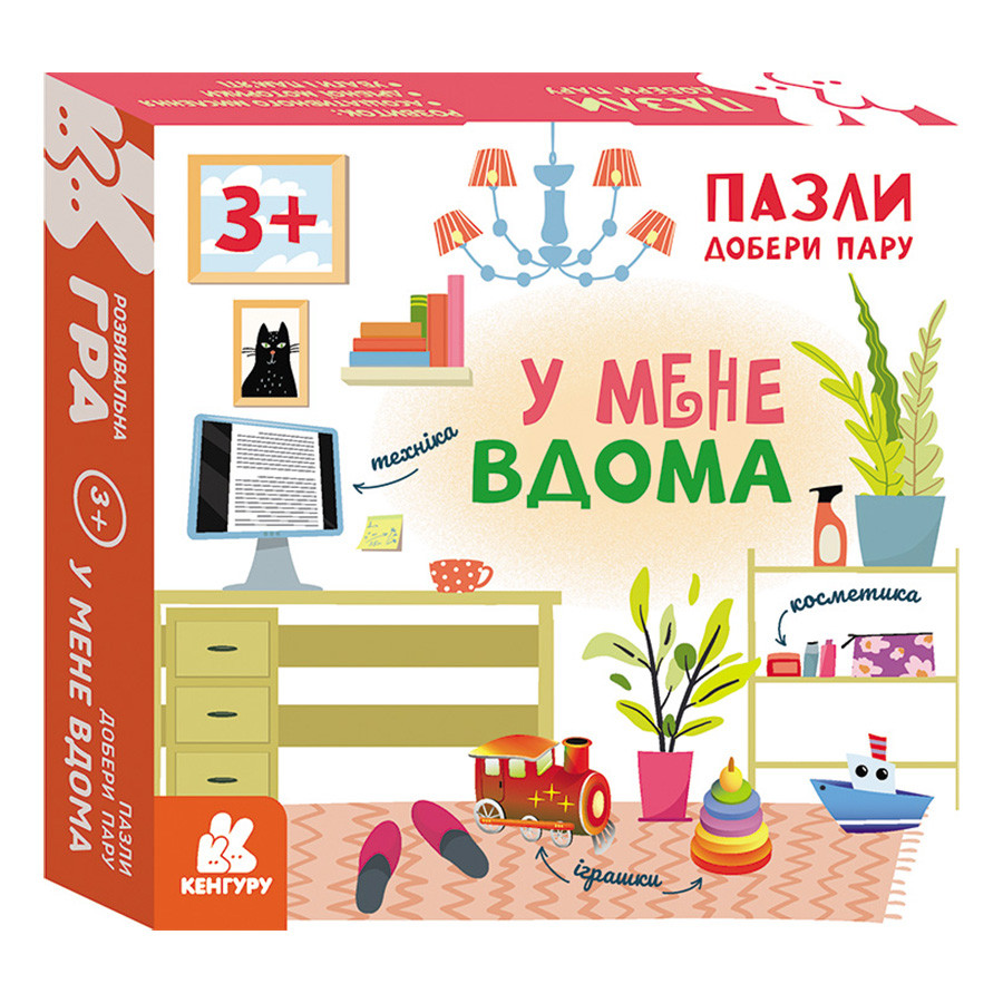 Розвиваючі пазли для дітей У мене вдома 1784003 добери пару