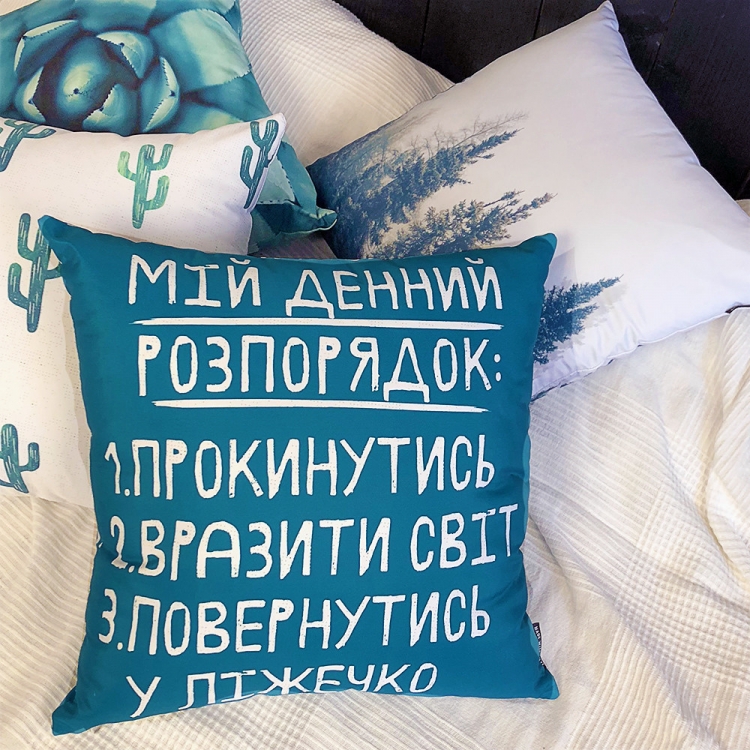 Подушка Розпорядок дня (шелк) 45х45см