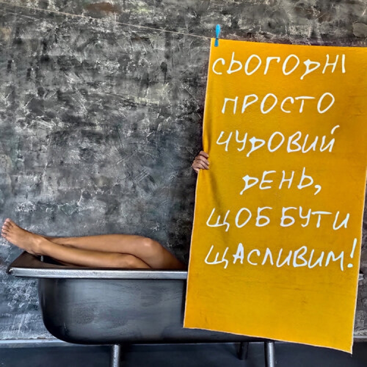Рушник Сьогодні чудовий день 150х70 см