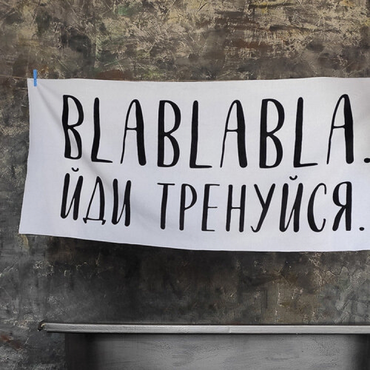 Рушник Blablabla 150х70 см