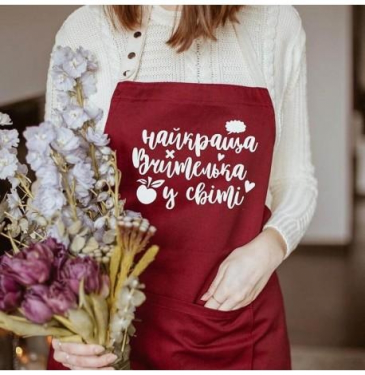 Фартух Найкраща Вчителька у світі (Бордо)