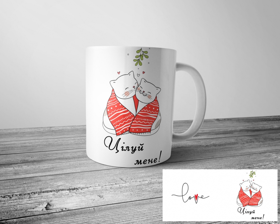 Кружка Цілуй мене