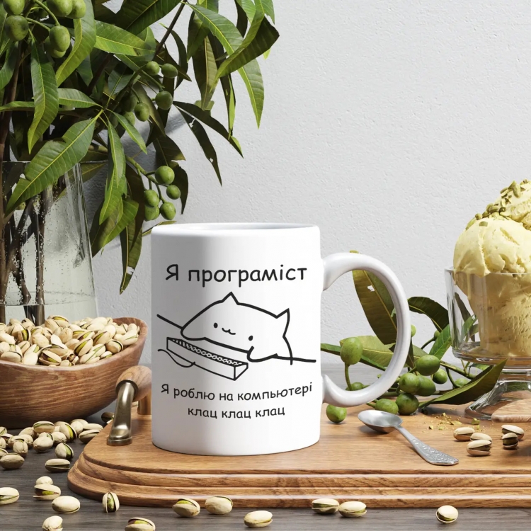 Чашка Я програміст