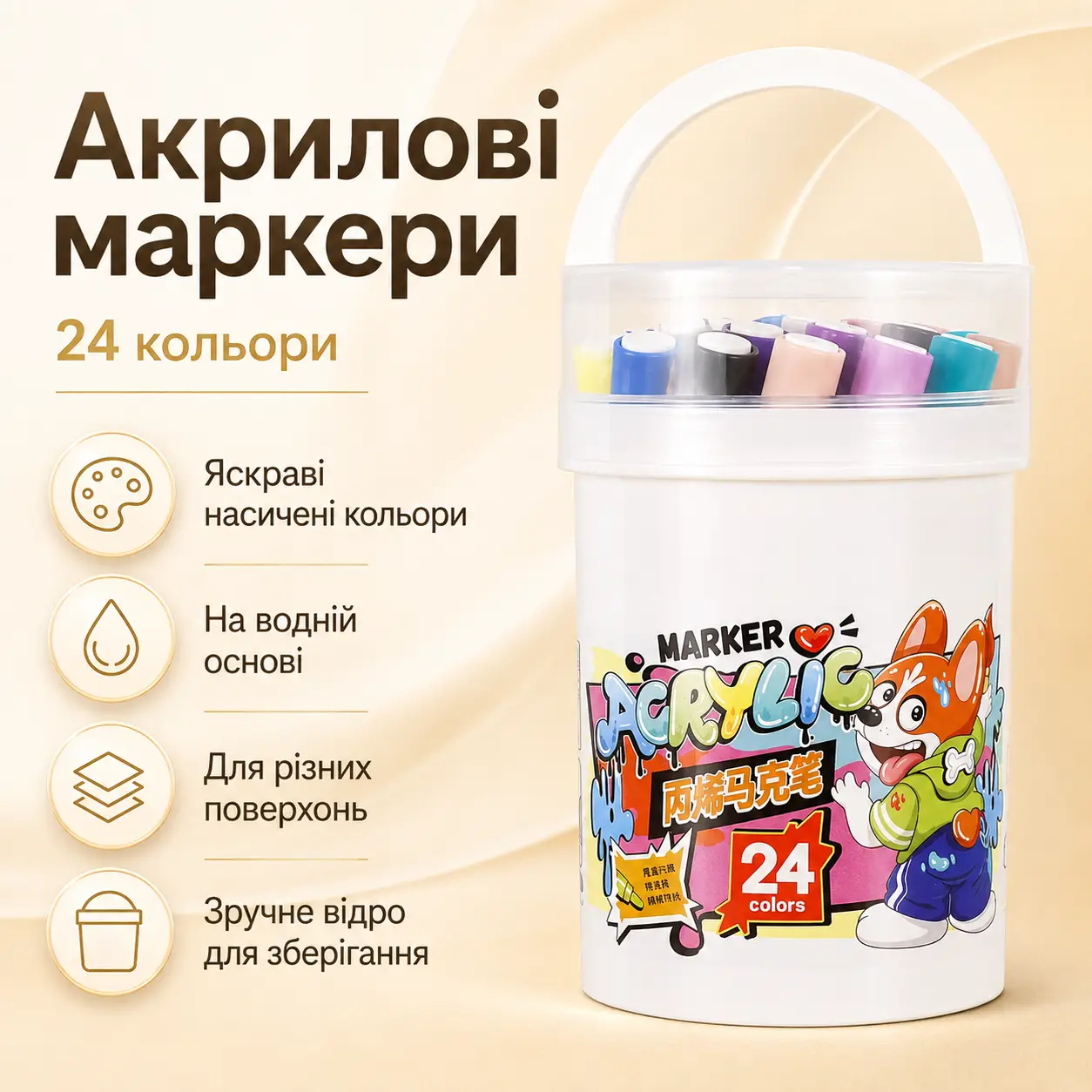 Акрилові маркери для малювання 24 шт, у відрі N 635-24  / Набір фломастерів / Маркери для скетчингу