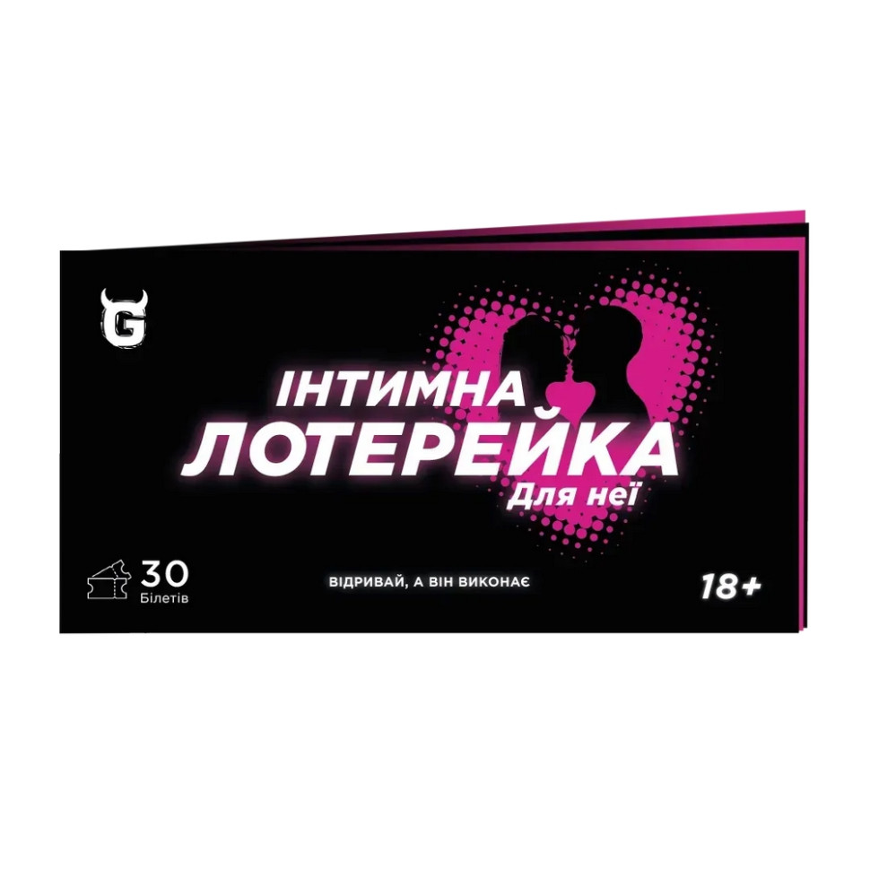 Чекова книжка "Інтимна лотерея: для неї" TG009UA 30 квитків