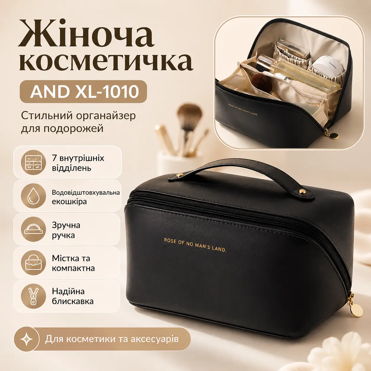 Жіноча дорожня косметичка AND XL-1010 чорна з екошкіри на блискавці, органайзер для косметики із 7 відділеннями та ручкою