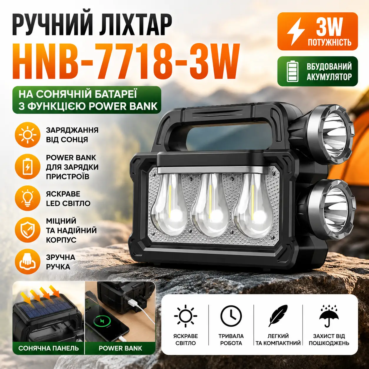 Ліхтар ручний Hurry-bolt Multifunctional Portable Lamp HNB-7718-3W