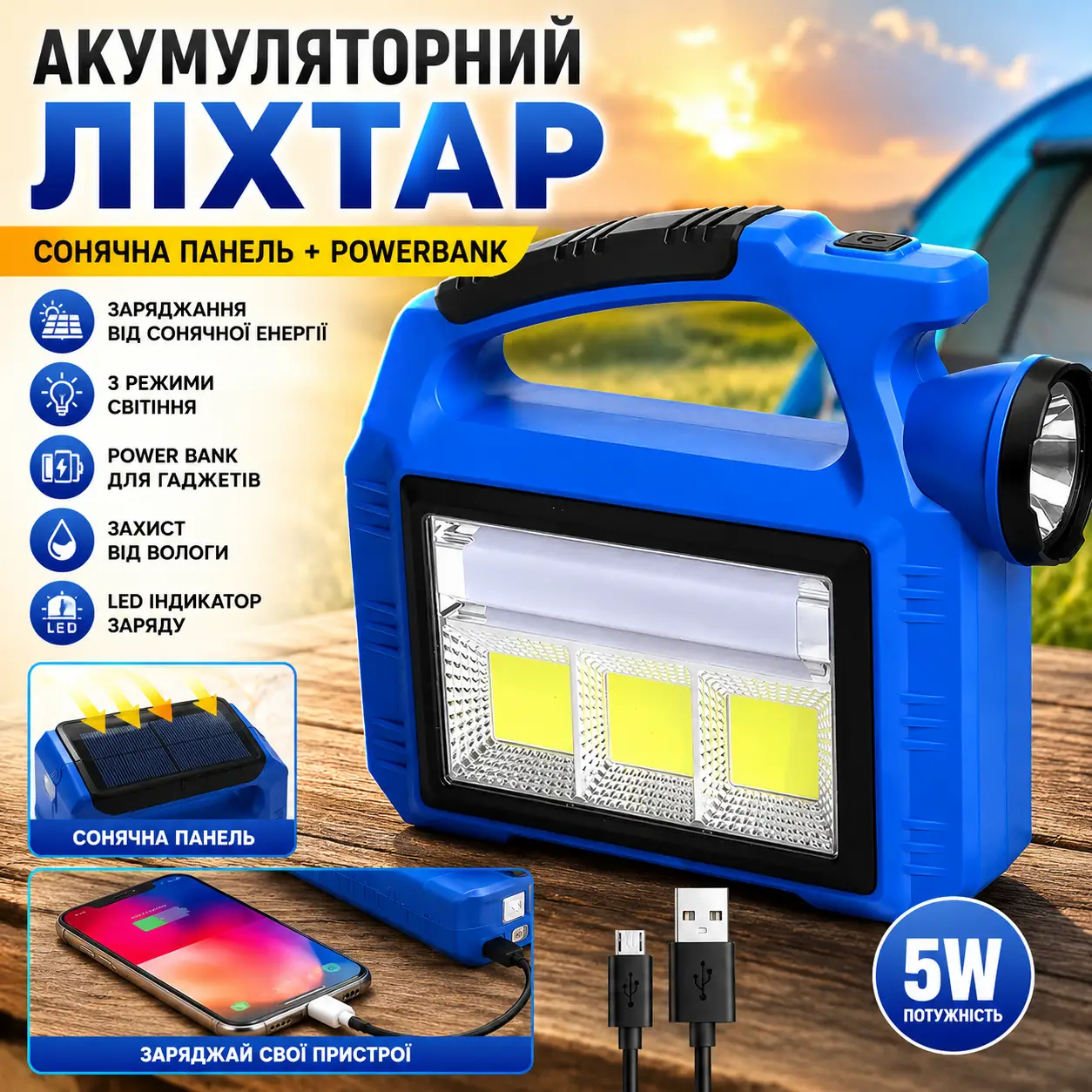 Ручний ліхтар із сонячною батареєю 5Вт, PowerBank, USB, DIZ-2209-3