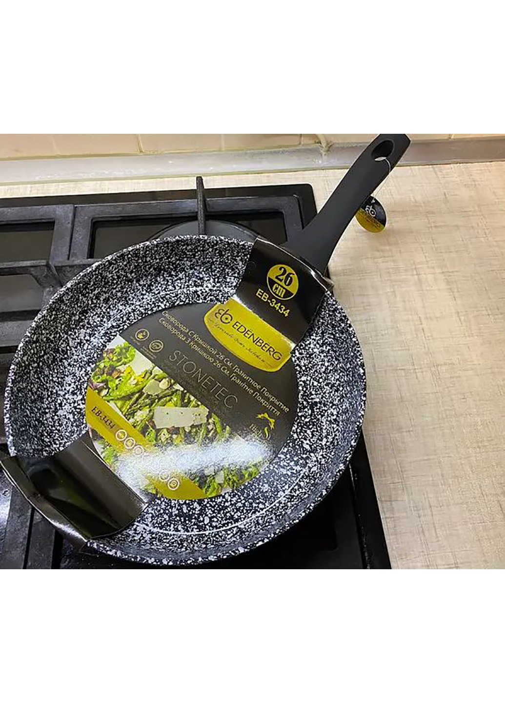 Пательня з високими бортами 26 см Edenberg EB-3434